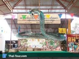 หมู่บ้านงูจงอาง