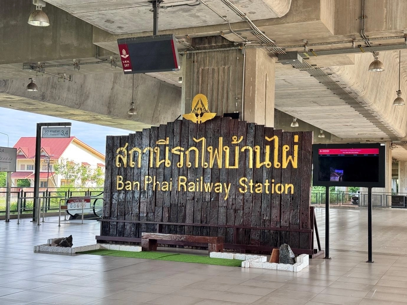 สถานีรถไฟบ้านไผ่
